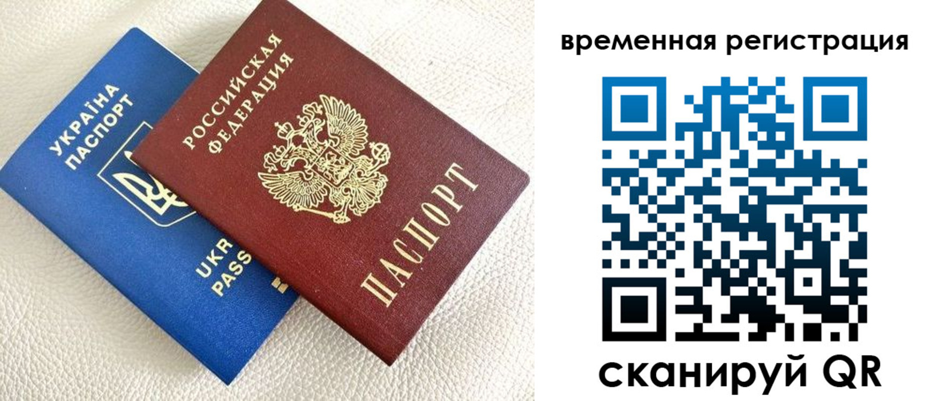 временная регистрация купить в Лакинске