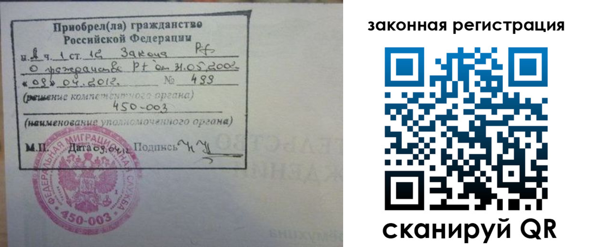 временная регистрация адрес в Лакинске