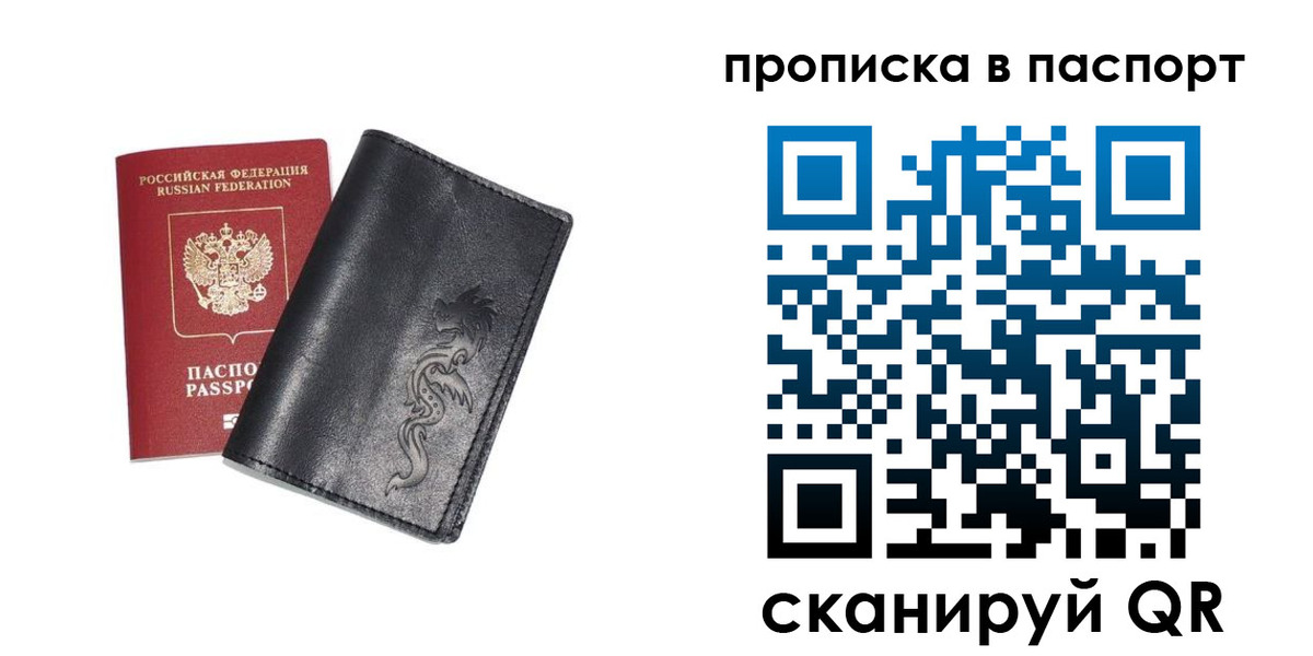 временная регистрация для школы в Лакинске