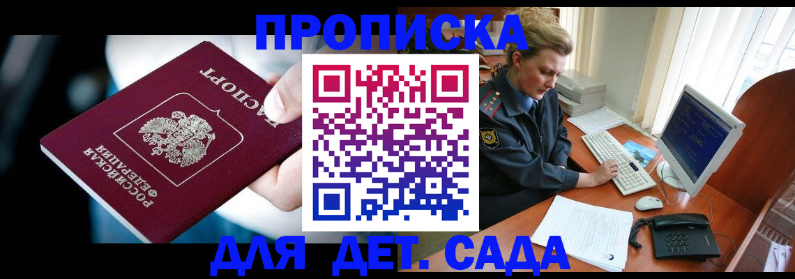 регистрация в Лакинске