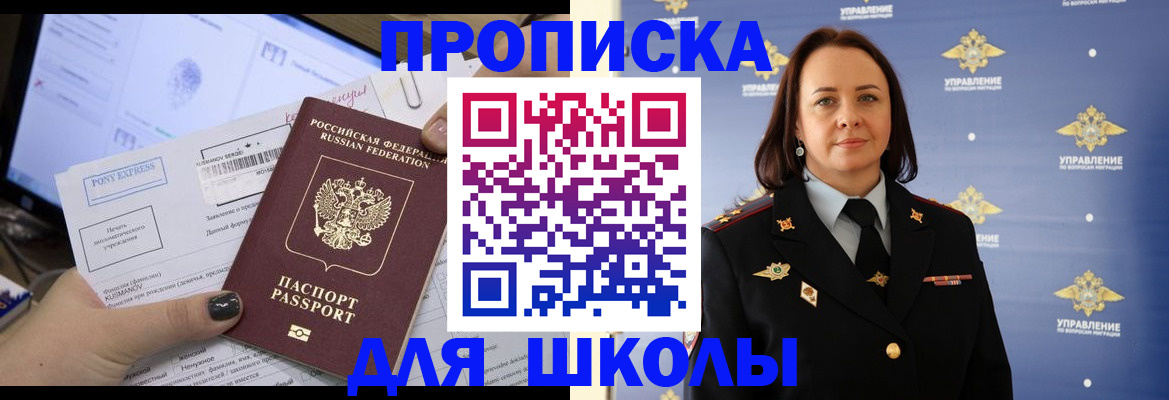 временная регистрация в квартире в Лакинске