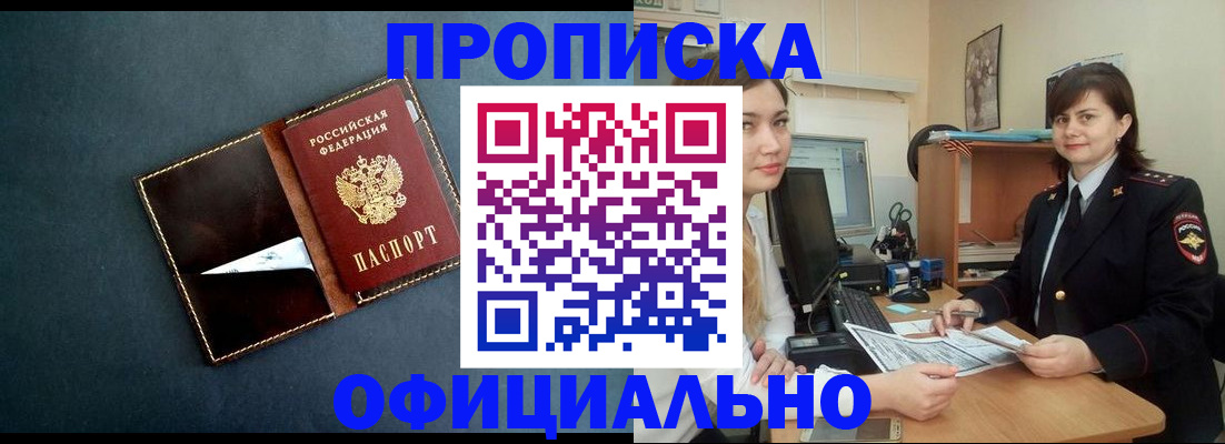 временная регистрация поиск в Лакинске