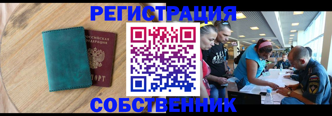 миграционный учет в Лакинске