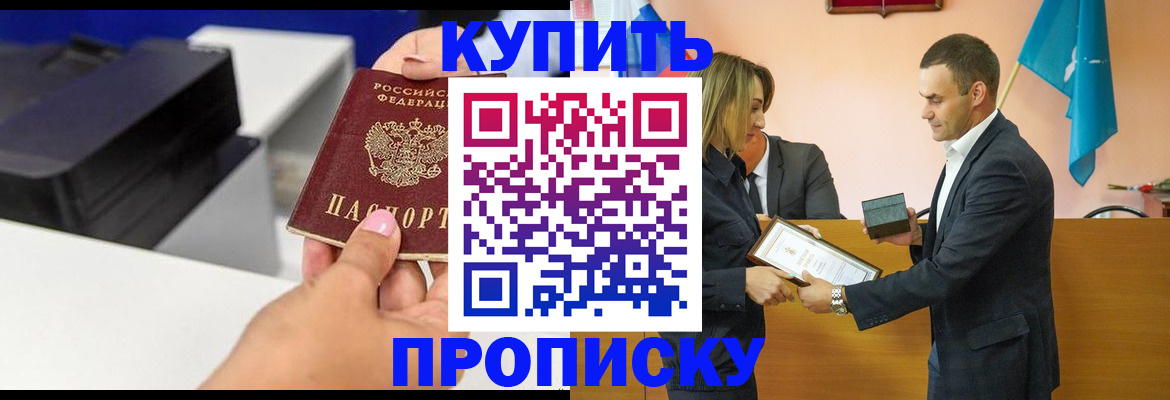 временная регистрация надежно в Лакинске