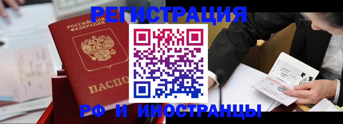 временная регистрация поиск в Лакинске