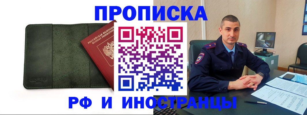 пропишу в квартире в Лакинске