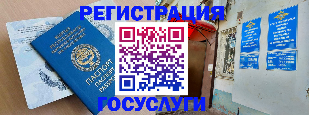 временная регистрация поиск в Лакинске