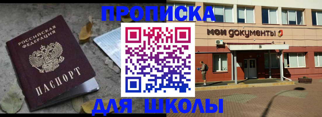 прописка гарантия в Лакинске
